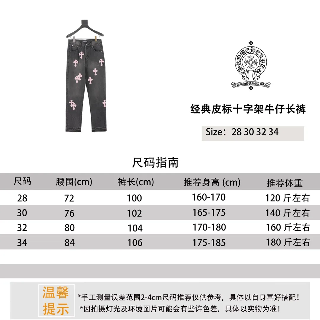 Chromehearts/Chrome Hearts Classic Leather Label Cross Denim Trousers Size Reference # P220